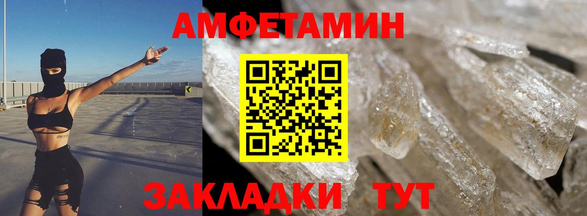 Амфетамин  Вход с VPN  Михайловка  Амфетамин 97% 