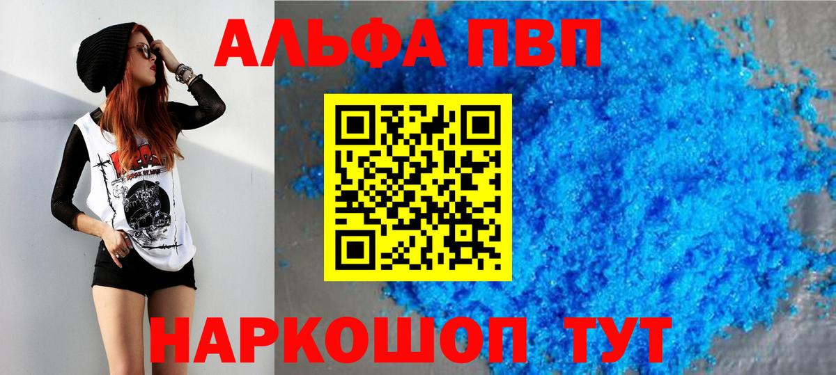 где купить наркоту  A-PVP СК  Alfa_PVP  Альфа ПВП СК  Вход с VPN  Михайловка  Альфа ПВП Crystall 