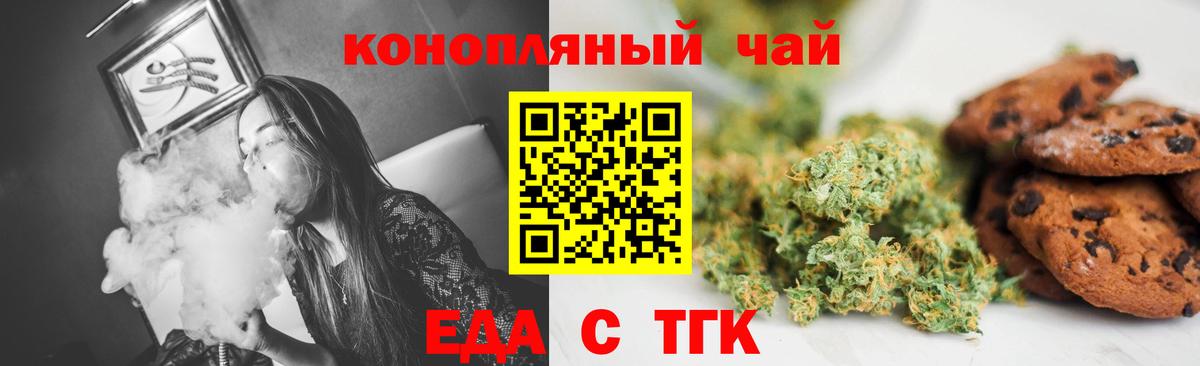 Cannafood марихуана  Вход с VPN  Михайловка 