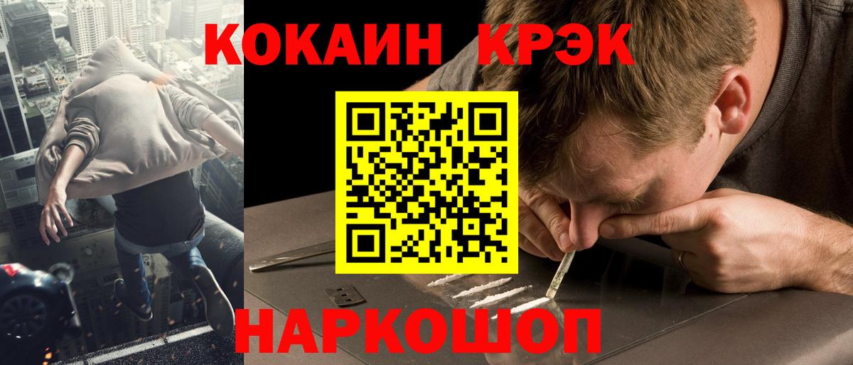 КОКАИН FishScale Михайловка