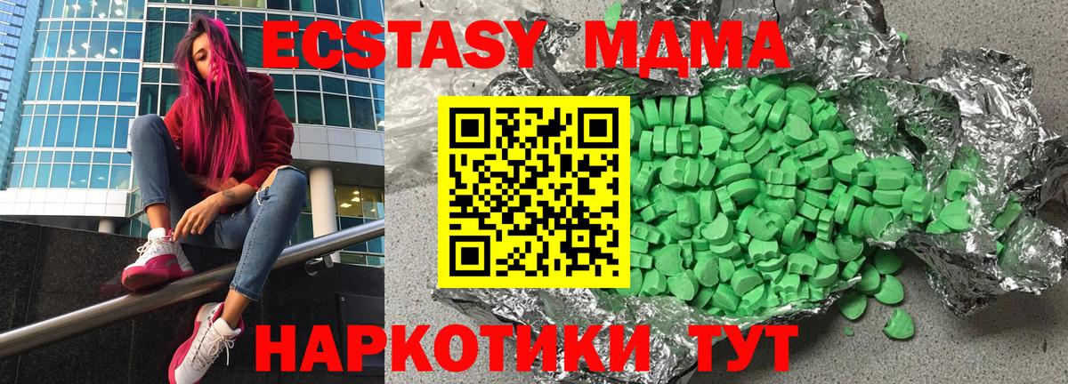 Ecstasy mix  Вход с VPN  Михайловка  Экстази  Экстази VHQ 