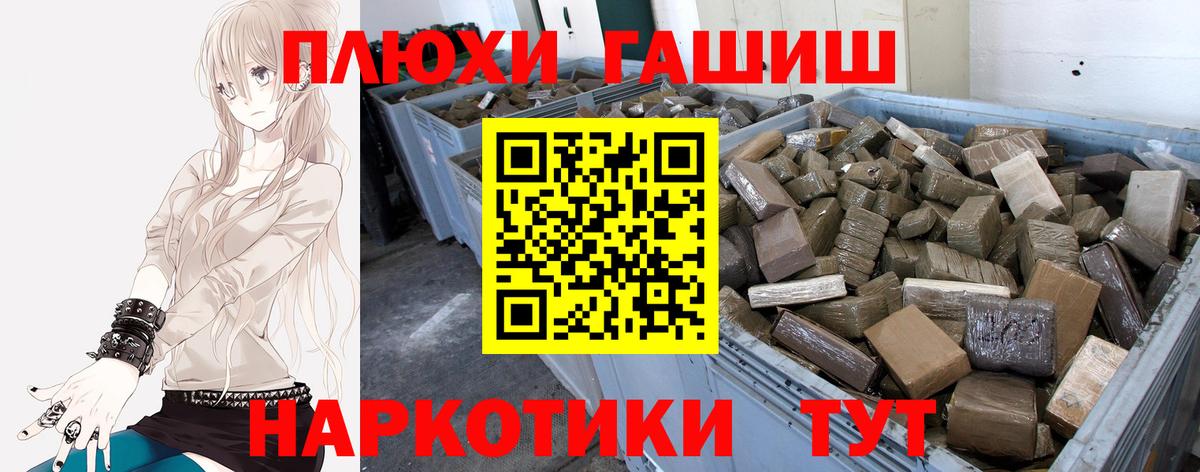 ГАШ гашик Михайловка