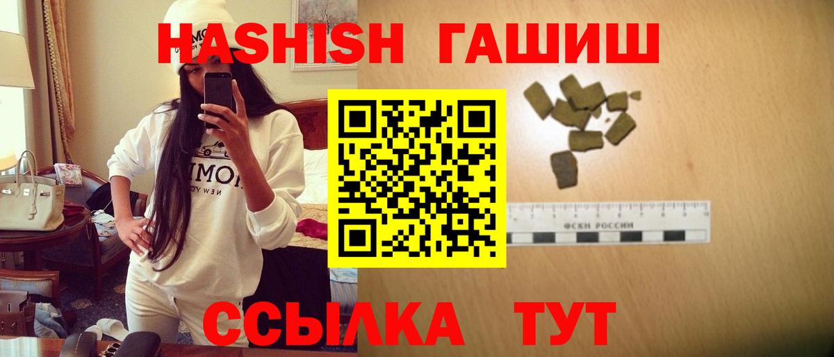 ГАШ ice o lator  даркнет сайт  Вход с VPN  Михайловка  ГАШИШ hashish 