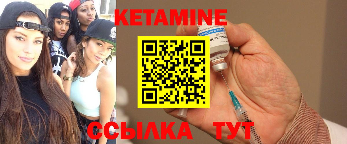 Кетамин VHQ Михайловка