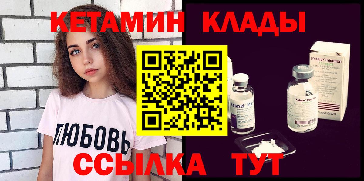 Кетамин VHQ  КЕТАМИН ketamine  Михайловка  Вход с VPN 