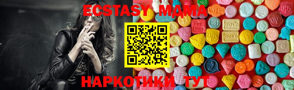 МДМА VHQ  Вход с VPN  MDMA VHQ  Михайловка 