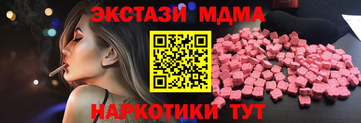 MDMA молли Михайловка