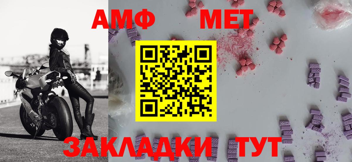 Михайловка  Метамфетамин винт  Первитин  Вход с VPN 