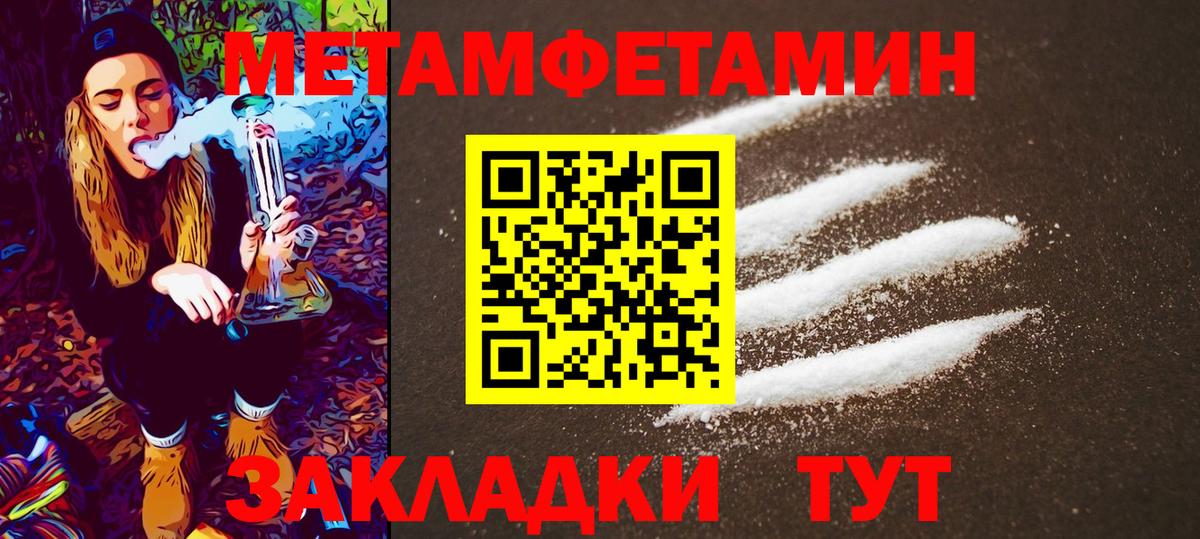 МЕТАМФЕТАМИН Methamphetamine Михайловка