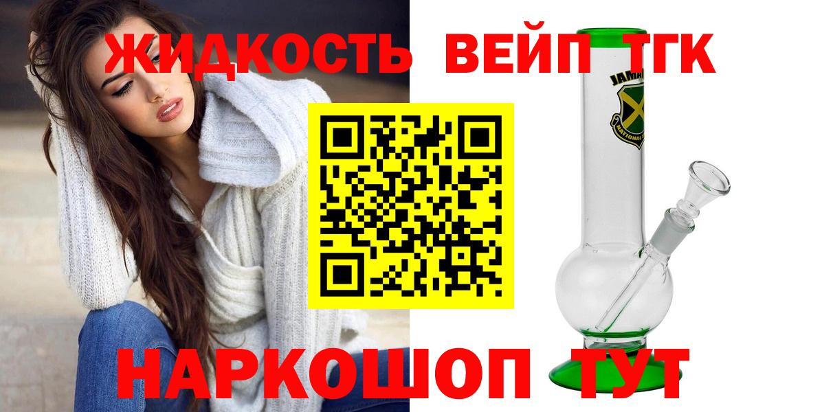 ТГК Wax Михайловка