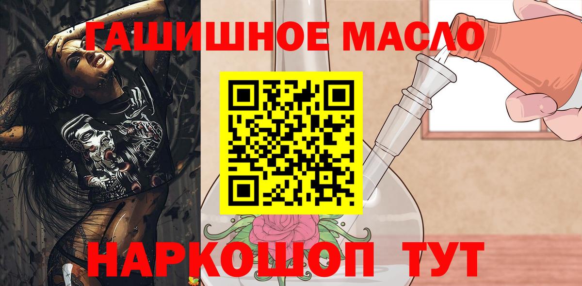 Михайловка  где продают   Вход с VPN  Дистиллят ТГК вейп 